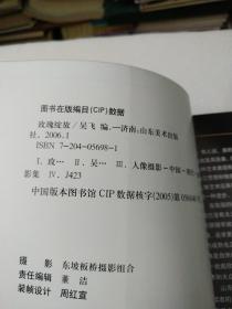 玫瑰绽放+玫瑰艳丽(共2本)