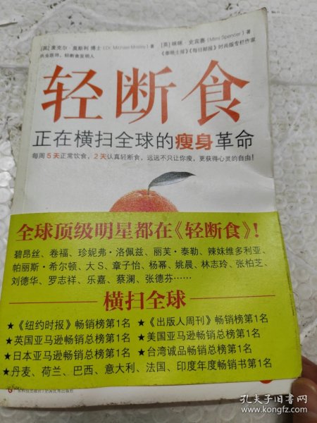 轻断食：正在横扫全球的瘦身革命