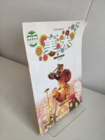 美術(shù)七年級上冊