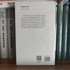 望川集：哲学与思想史研究学记