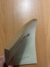 坦克突击