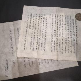 安徽（铜陵）作家诗人77年  叶葆菁至玛～～金  信扎一通