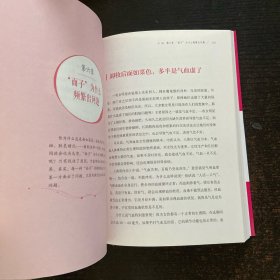养气血就是养命