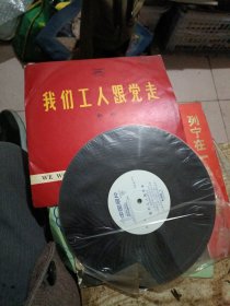 我们工人跟党走