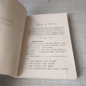 奥林匹克中小学系列教材 高中数学（下）