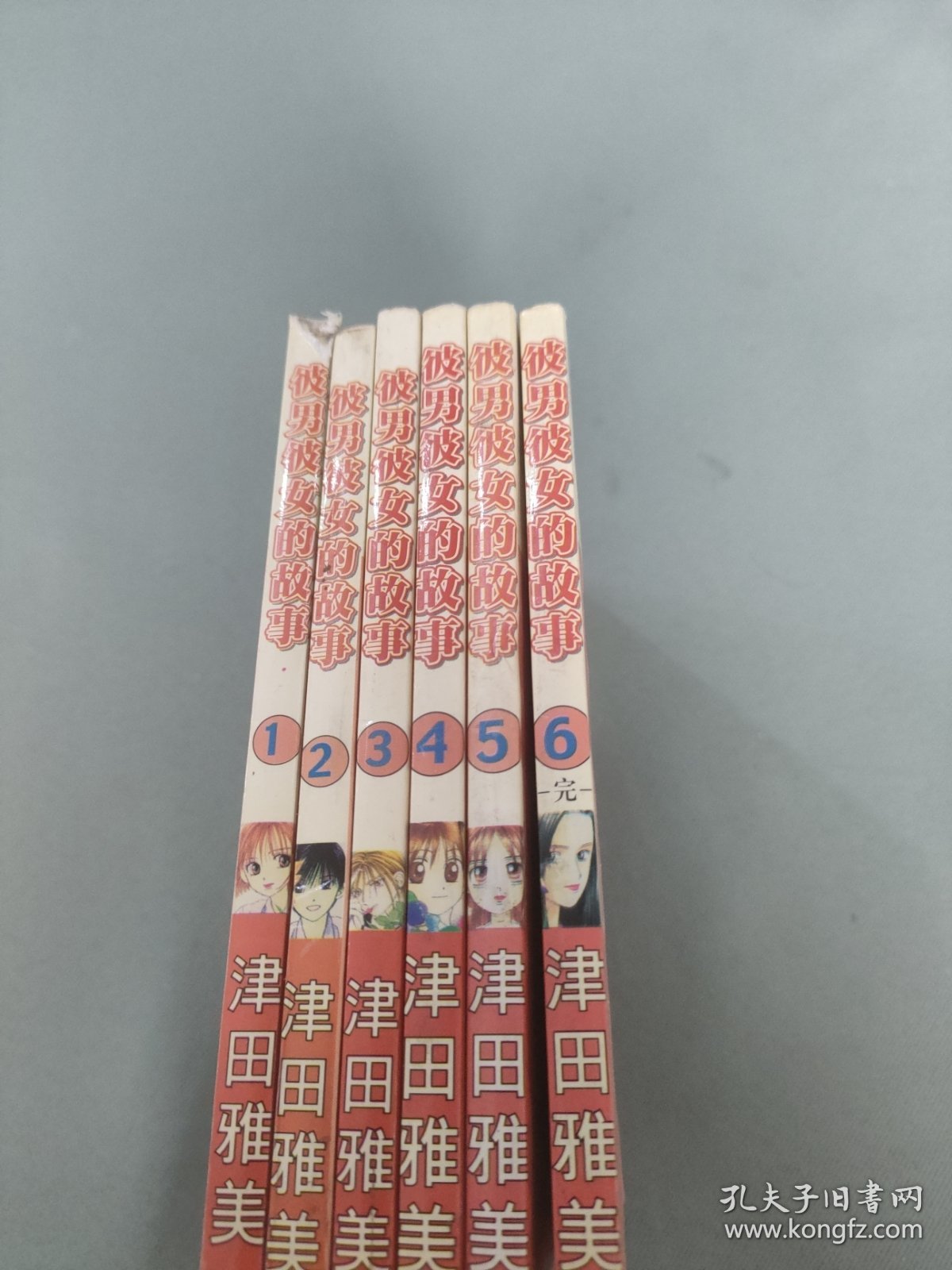 点击查看原图 彼男彼女的故事1~6