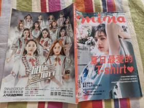 米娜杂志 mina杂志 2018年7月