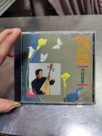 《浪漫经典系列-常回家看看》一帘幽梦 正版CD VCD 2.0版本 车载CD
