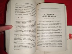 毛泽东选集（1-5卷，637号）