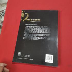 珠宝玉石及贵金属饰品标准汇编