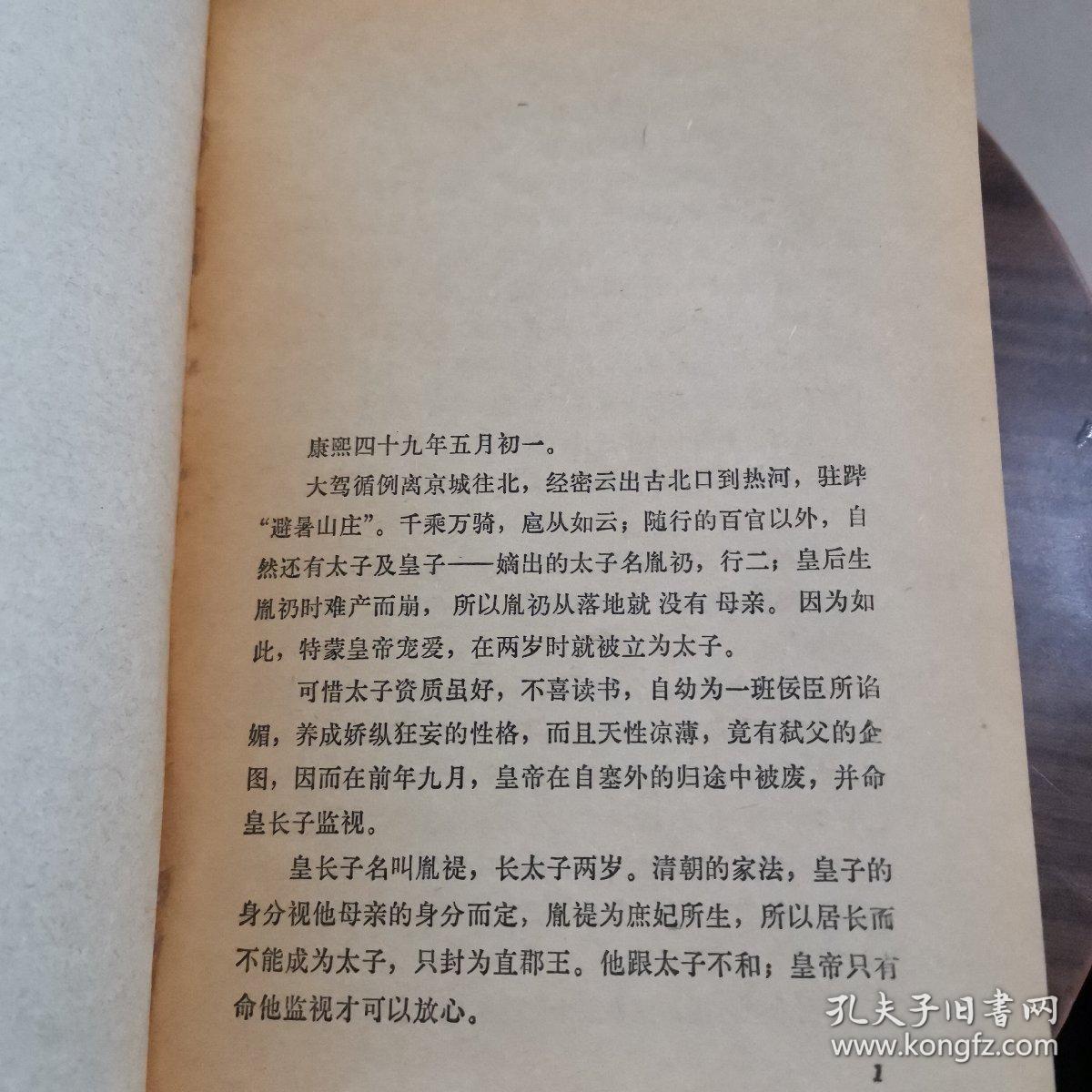 乾隆韵事