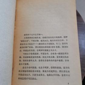 乾隆韵事