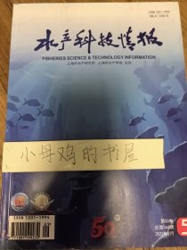 g1 水产科技情报 2023年9月