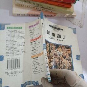 雾都孤儿