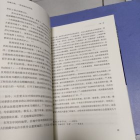 丝绸之路：一部全新的世界史