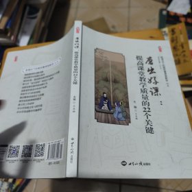 新理念下的高质量课堂教学(共12册)/桃李书系