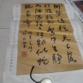 挂历 书法