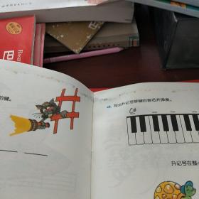 巴斯蒂安幼儿钢琴教程
乐理与技巧入门B