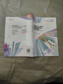 企业级Linux网络服务器配置项目信息化教程 21世纪应用型人才培养“十四五”规划教材
