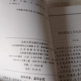 英雄邓世昌