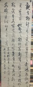 甘肅省書(shū)法家協(xié)會(huì)會(huì)員、武山縣書(shū)法家協(xié)會(huì)名譽(yù)理事 李金印。參展！書(shū)法180×60