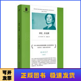 回忆，扑克牌（日本人难以忘怀的国民偶像、编剧女王、直木奖得主向田邦子短篇小说代表作，三篇直木奖获奖小说全收录）