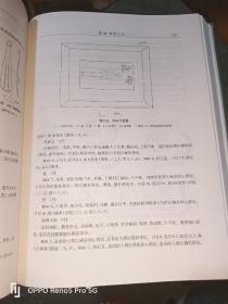 屯留后河——战国至西汉墓葬考古发掘报告 （ 大16开精装）