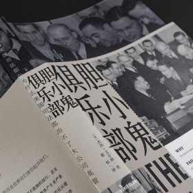 胆小鬼俱乐部:为什么美国司法部治不了大公司高管