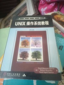 UNIX操作系统教程（英文版）——经典原版书库