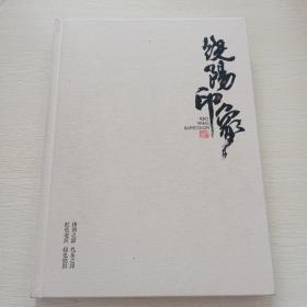 饶阳印象