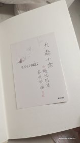 大乔小乔