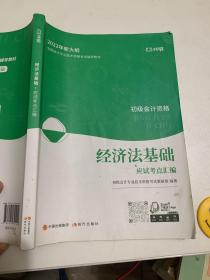 2022新大纲现货【对啊会计小绿盒】对啊网2022年初级会计职称教材 初级会计实务经济法基础考点汇编历年真题押题视频题库