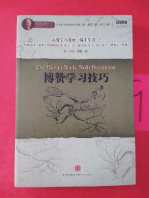 博赞学习技巧：高效学习者的“瑞士军刀”！