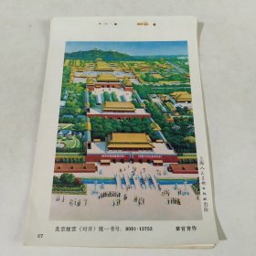 年画缩样一批，字39张19元，画13张26元，具体看图