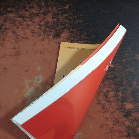 润心与铸魂(一)地球物理学课程思政案例