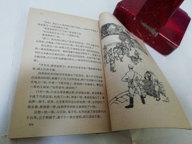 龙潭波涛（彩画封面有插图，黎白 著，中国少年儿童出版社1977年1版5印）2023.11.9日上