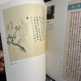 江南雅韻——浙江南浔龙湖书画院北京展