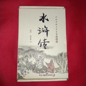 水浒传·中国古典文学名著连环画（全11册）