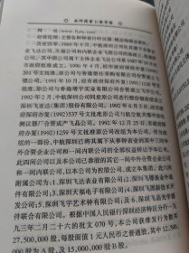 如何投资B股市场