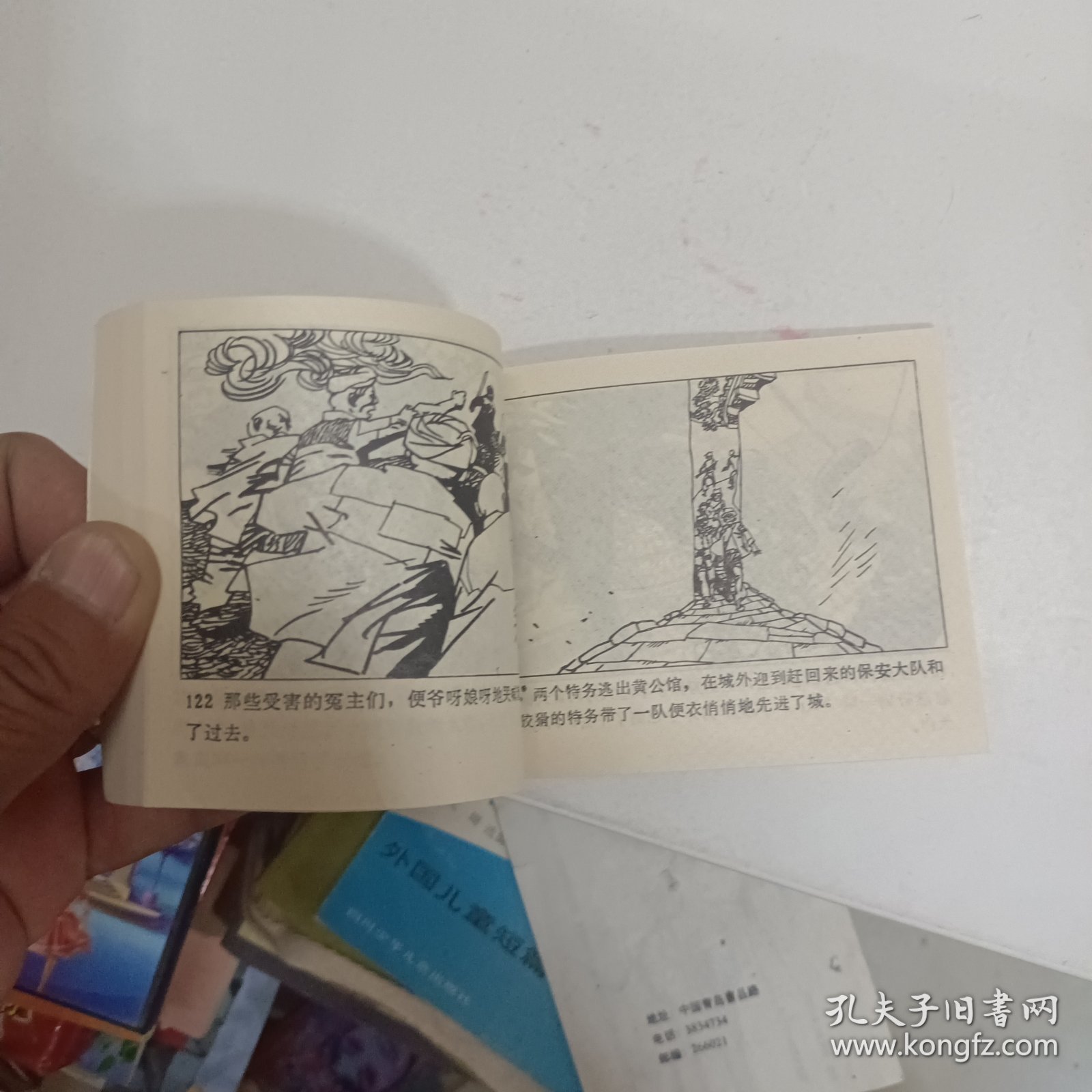 连环画 盗官记 小人书