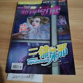 新锐阅读