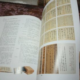 中国书画古代作品专场（明代及明以前）--2008年西泠印社春季艺术品拍卖会