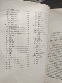 中兽医学基础，编号1909