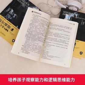 福尔摩斯探案全集（全4册） 9787558026799