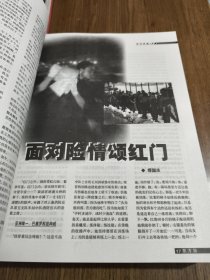 东方剑合订本：2002年，2003年，2004年，2005年，2006年，2007年，2014年 上 【共7本合售 可单拍】