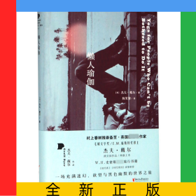 懒人瑜伽(精)