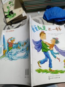 爸爸就是不一样