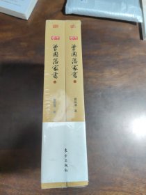 曾国藩家书