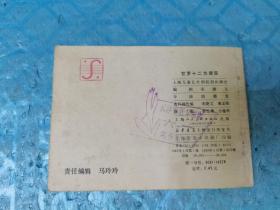 连环画:甘罗十二为使臣 附《花木兰》