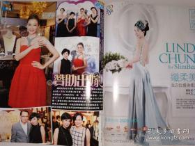 胡杏儿、邱淑贞、陈妍希、cammi、汪圆圆、selina、mandg lieu、张国强、田代麻衣 16开